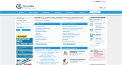 Desktop Screenshot of doctornet.ru