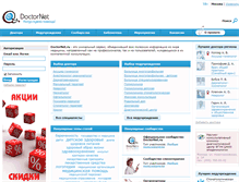 Tablet Screenshot of doctornet.ru